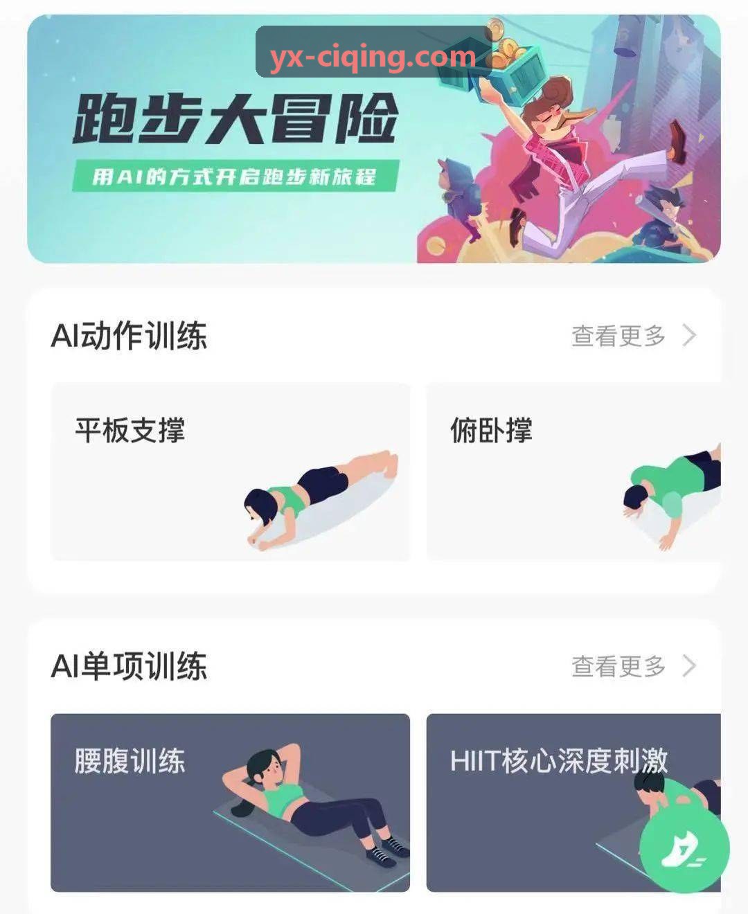 体能教练正在使用PG国际指导运动员